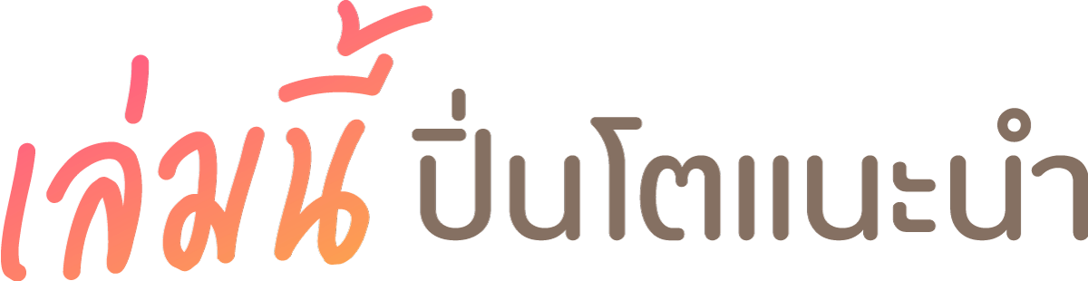 | ฮีลใจรับพลังบวก